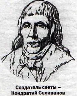 Voluntary Eunuch in Pain, Skoptsi: Russia's Most Ruthless Sect — 1. görsel